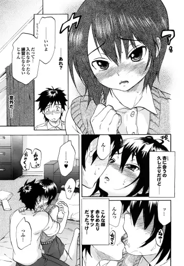 [Onda Chiro] Maigo no Bokura no H ni Tsuite Fhentai - Page 143