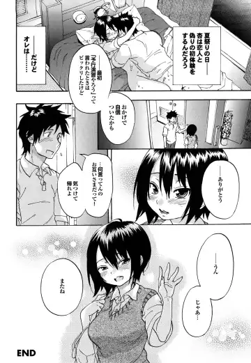[Onda Chiro] Maigo no Bokura no H ni Tsuite Fhentai - Page 150