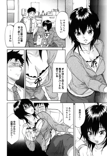 [Onda Chiro] Maigo no Bokura no H ni Tsuite Fhentai - Page 156