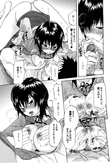 [Onda Chiro] Maigo no Bokura no H ni Tsuite Fhentai - Page 159
