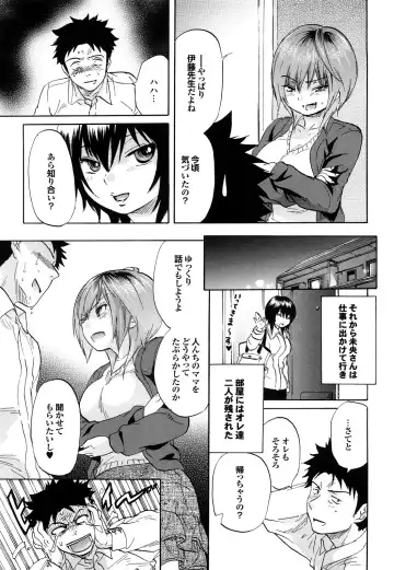 [Onda Chiro] Maigo no Bokura no H ni Tsuite Fhentai - Page 171