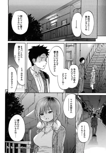 [Onda Chiro] Maigo no Bokura no H ni Tsuite Fhentai - Page 186