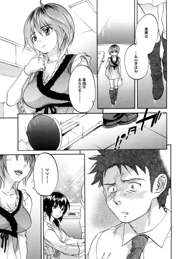 [Onda Chiro] Maigo no Bokura no H ni Tsuite Fhentai - Page 191