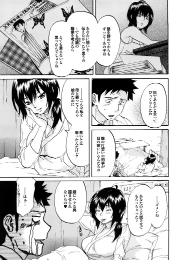 [Onda Chiro] Maigo no Bokura no H ni Tsuite Fhentai - Page 193