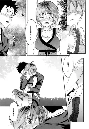 [Onda Chiro] Maigo no Bokura no H ni Tsuite Fhentai - Page 195