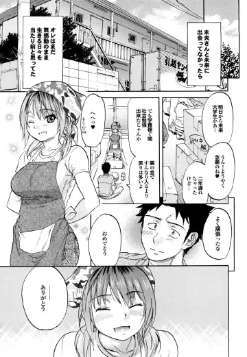 [Onda Chiro] Maigo no Bokura no H ni Tsuite Fhentai - Page 205