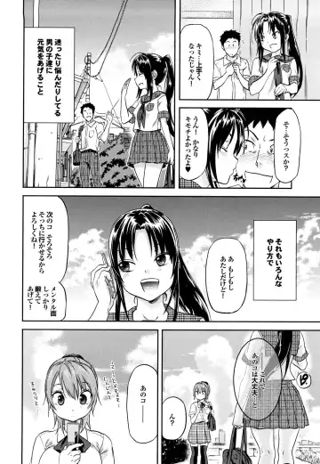 [Onda Chiro] Maigo no Bokura no H ni Tsuite Fhentai - Page 208