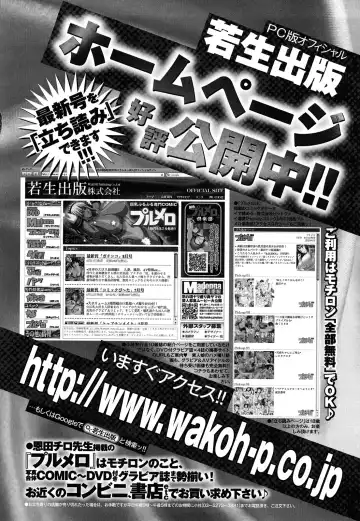 [Onda Chiro] Maigo no Bokura no H ni Tsuite Fhentai - Page 210