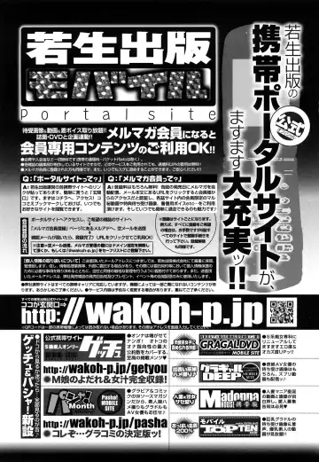 [Onda Chiro] Maigo no Bokura no H ni Tsuite Fhentai - Page 211