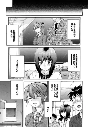 [Onda Chiro] Maigo no Bokura no H ni Tsuite Fhentai - Page 23