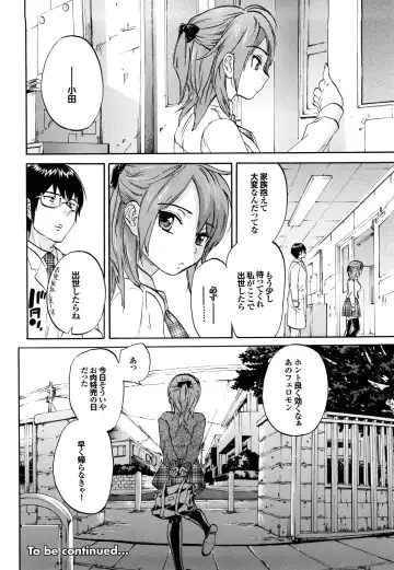 [Onda Chiro] Maigo no Bokura no H ni Tsuite Fhentai - Page 38