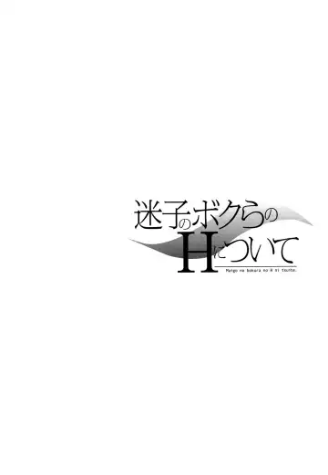 [Onda Chiro] Maigo no Bokura no H ni Tsuite Fhentai - Page 40