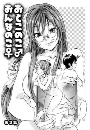 [Onda Chiro] Maigo no Bokura no H ni Tsuite Fhentai - Page 63