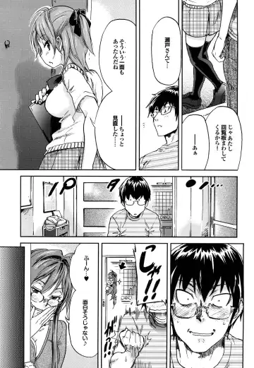 [Onda Chiro] Maigo no Bokura no H ni Tsuite Fhentai - Page 67