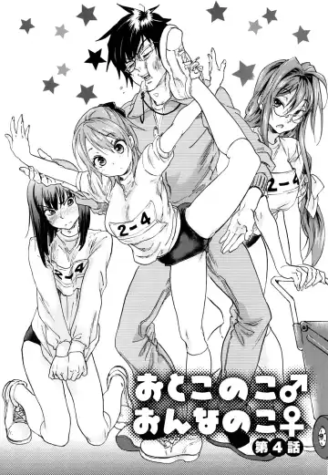[Onda Chiro] Maigo no Bokura no H ni Tsuite Fhentai - Page 81