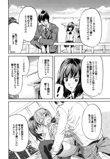 [Onda Chiro] Maigo no Bokura no H ni Tsuite Fhentai - Page 82