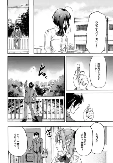 [Onda Chiro] Maigo no Bokura no H ni Tsuite Fhentai - Page 84
