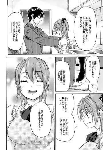[Onda Chiro] Maigo no Bokura no H ni Tsuite Fhentai - Page 86