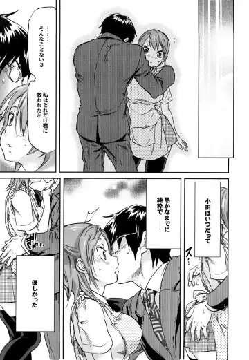 [Onda Chiro] Maigo no Bokura no H ni Tsuite Fhentai - Page 87