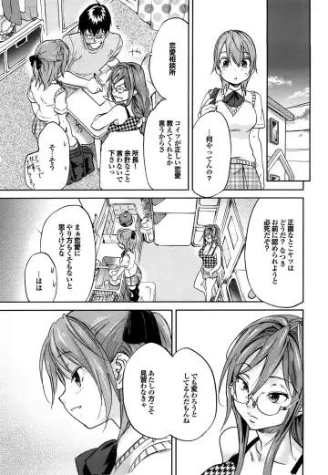 [Onda Chiro] Maigo no Bokura no H ni Tsuite Fhentai - Page 95