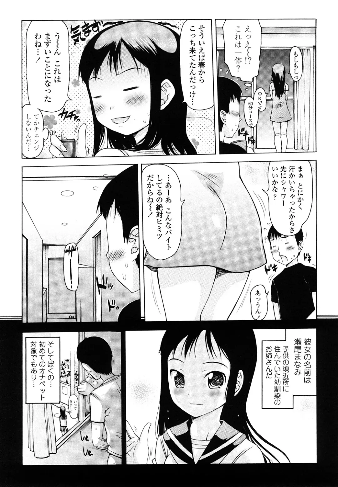 [Takorina Gahaku] Hamichichi Fhentai - Page 10
