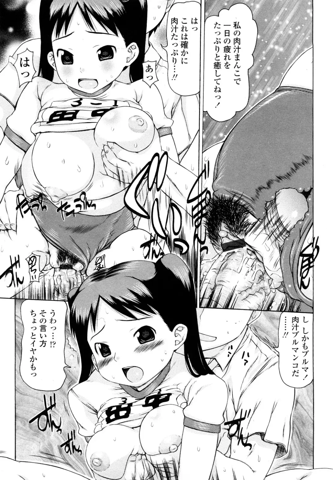 [Takorina Gahaku] Hamichichi Fhentai - Page 125