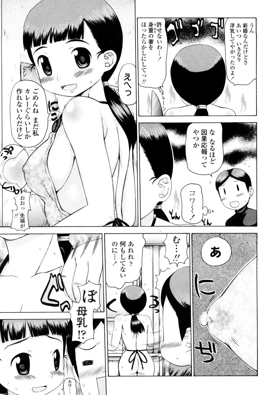 [Takorina Gahaku] Hamichichi Fhentai - Page 133