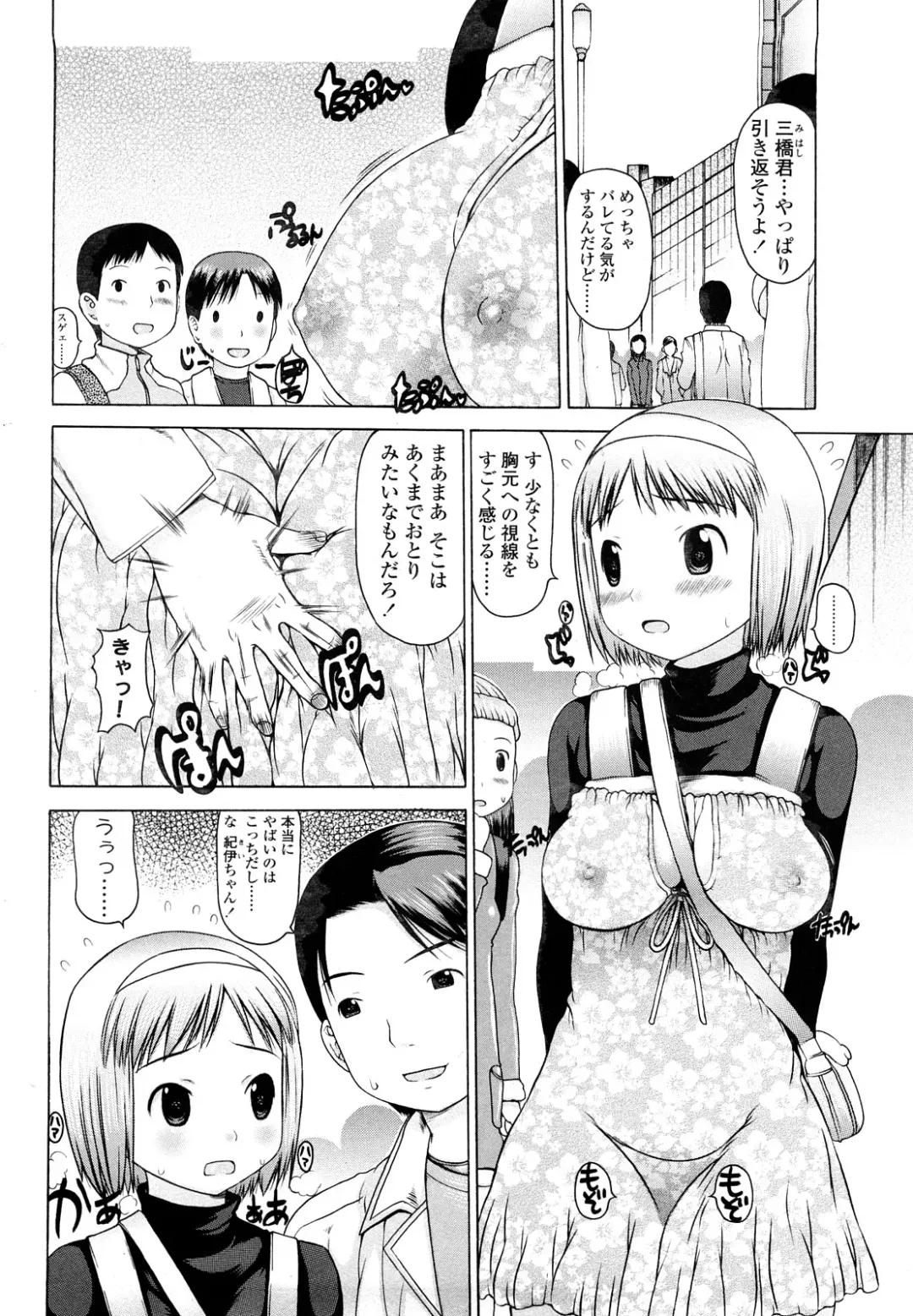 [Takorina Gahaku] Hamichichi Fhentai - Page 148