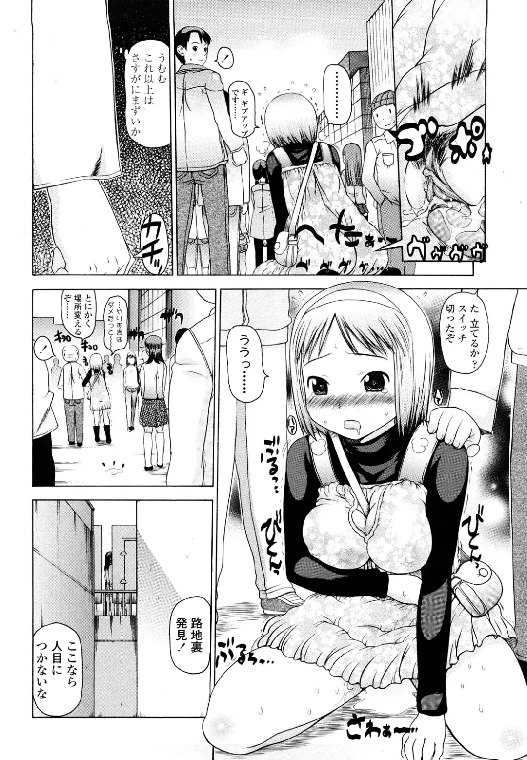 [Takorina Gahaku] Hamichichi Fhentai - Page 152