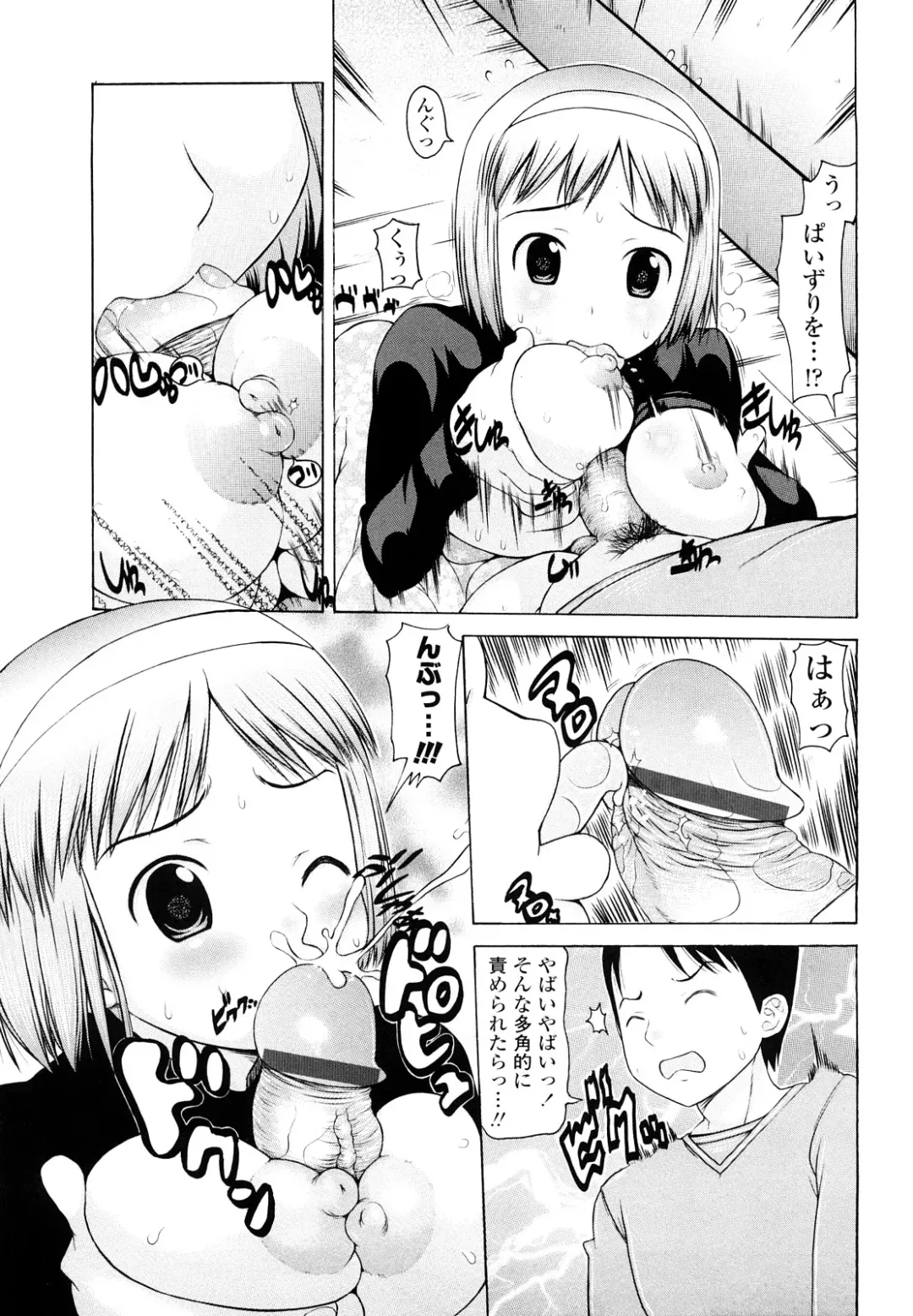 [Takorina Gahaku] Hamichichi Fhentai - Page 155