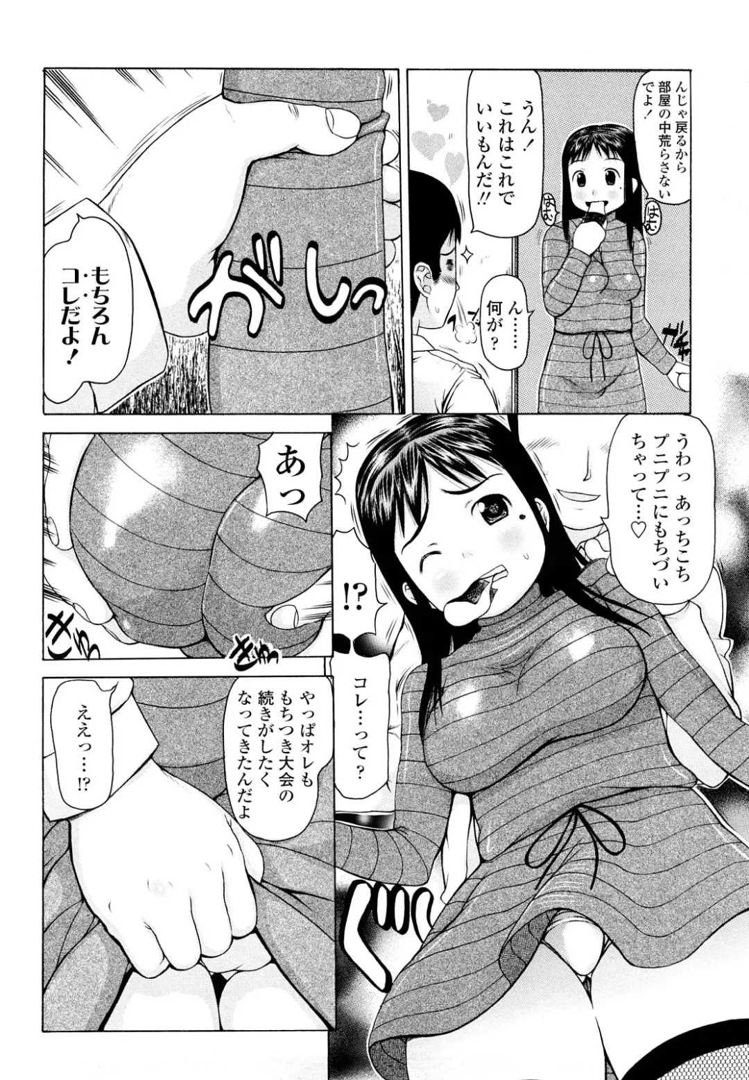 [Takorina Gahaku] Hamichichi Fhentai - Page 166