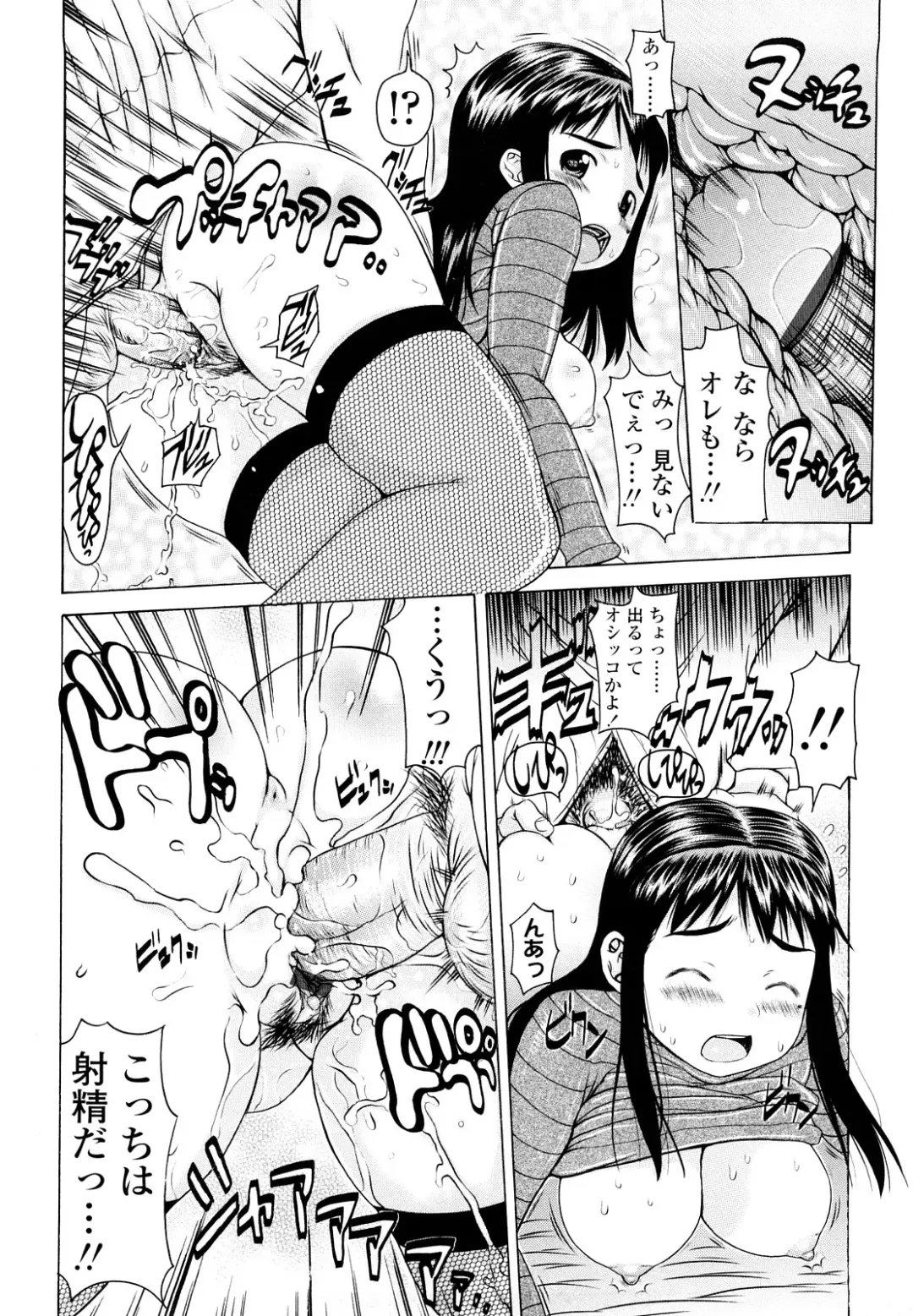 [Takorina Gahaku] Hamichichi Fhentai - Page 176