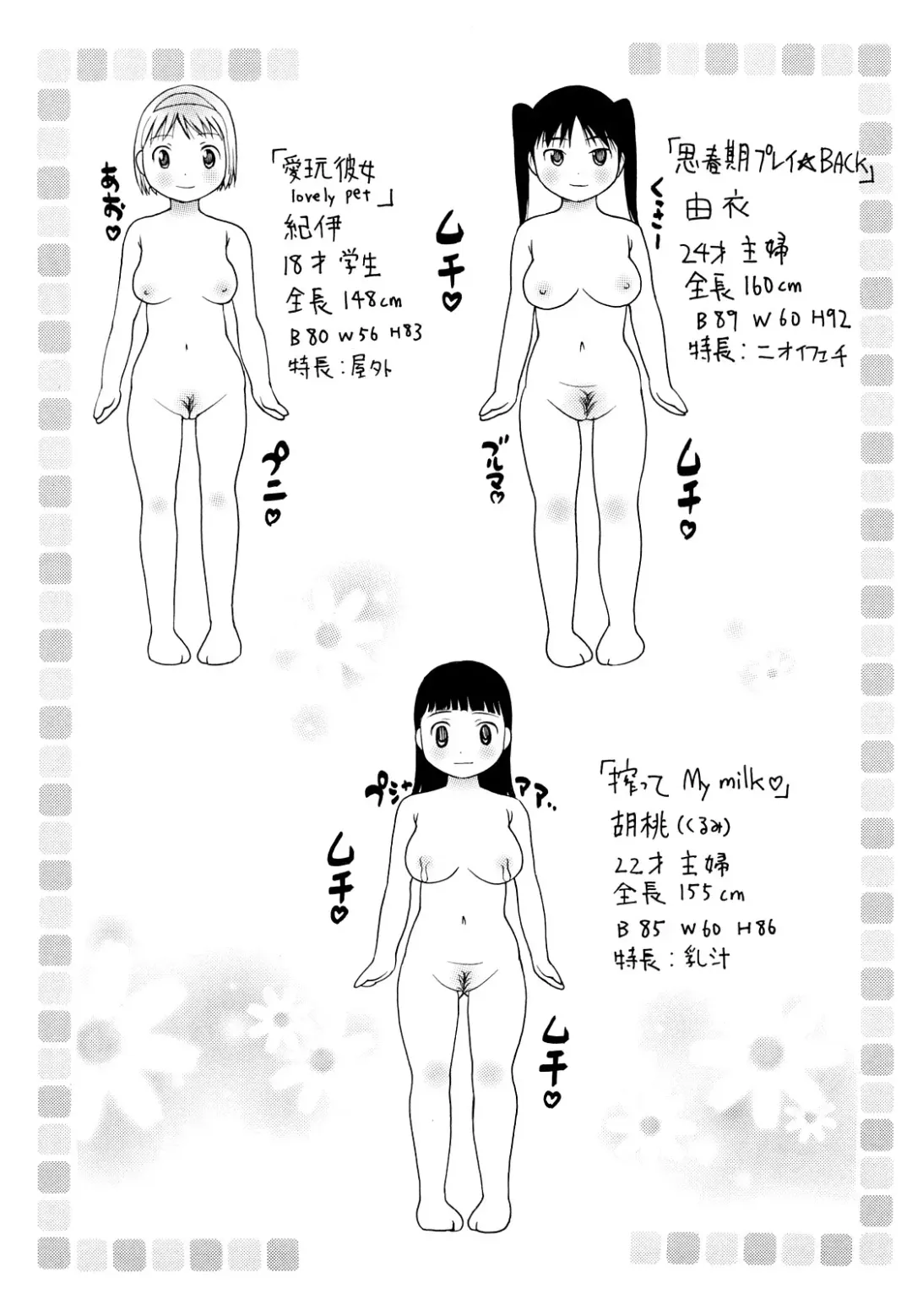 [Takorina Gahaku] Hamichichi Fhentai - Page 181