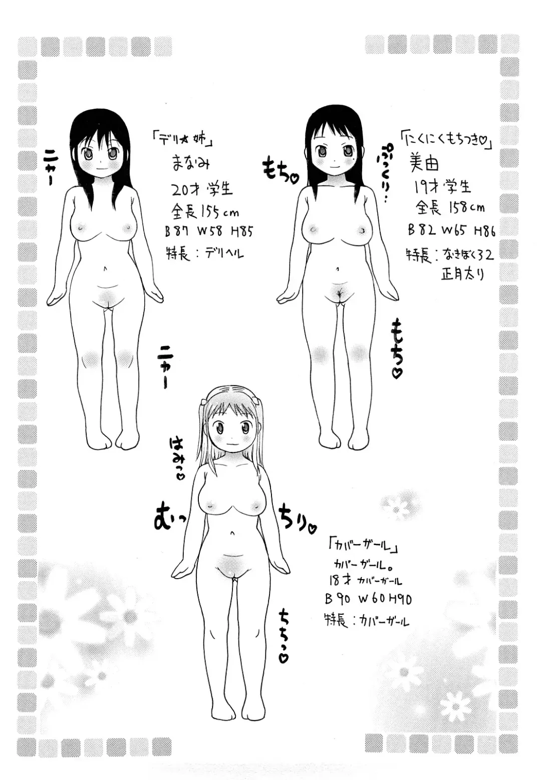 [Takorina Gahaku] Hamichichi Fhentai - Page 182