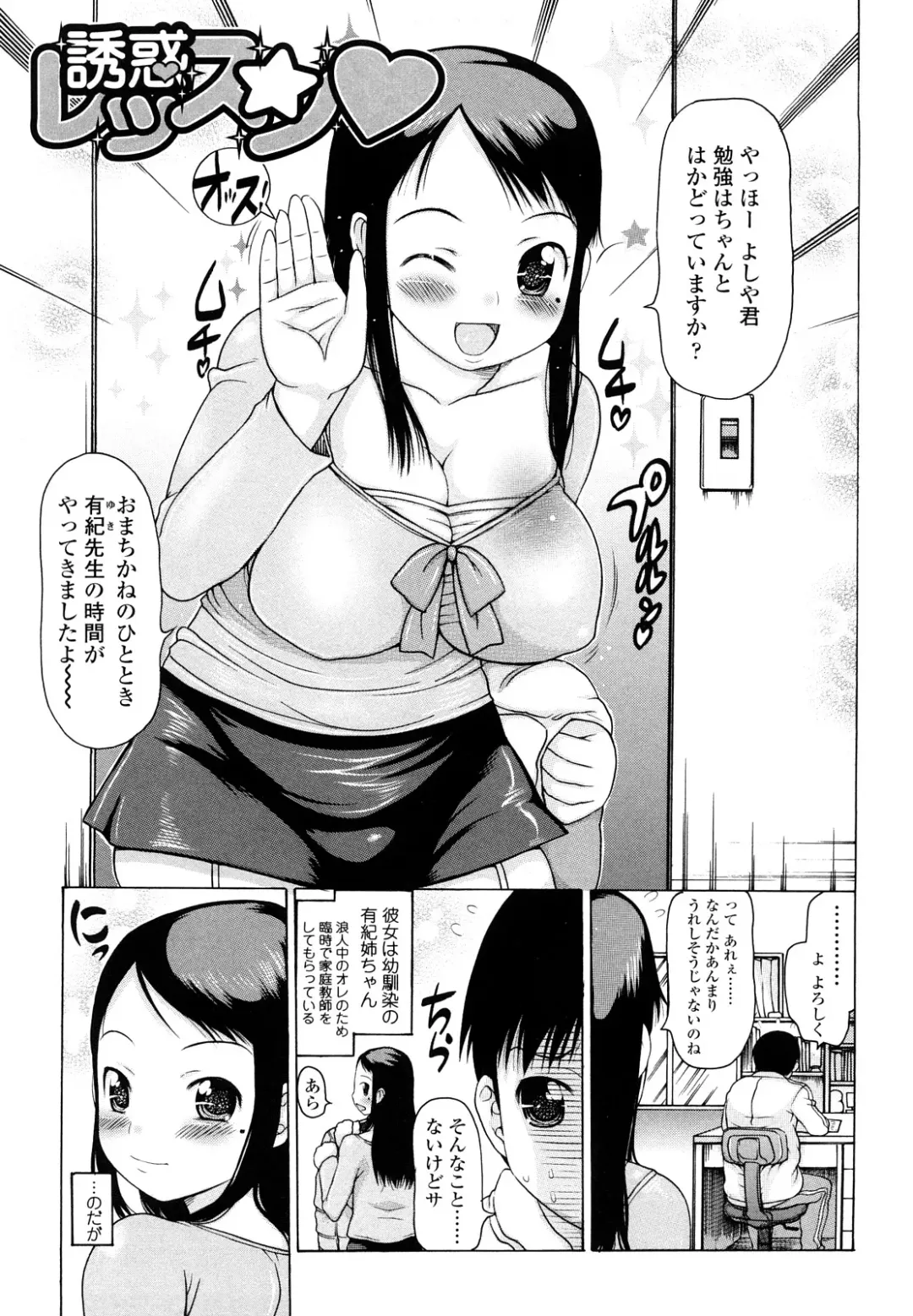 [Takorina Gahaku] Hamichichi Fhentai - Page 21