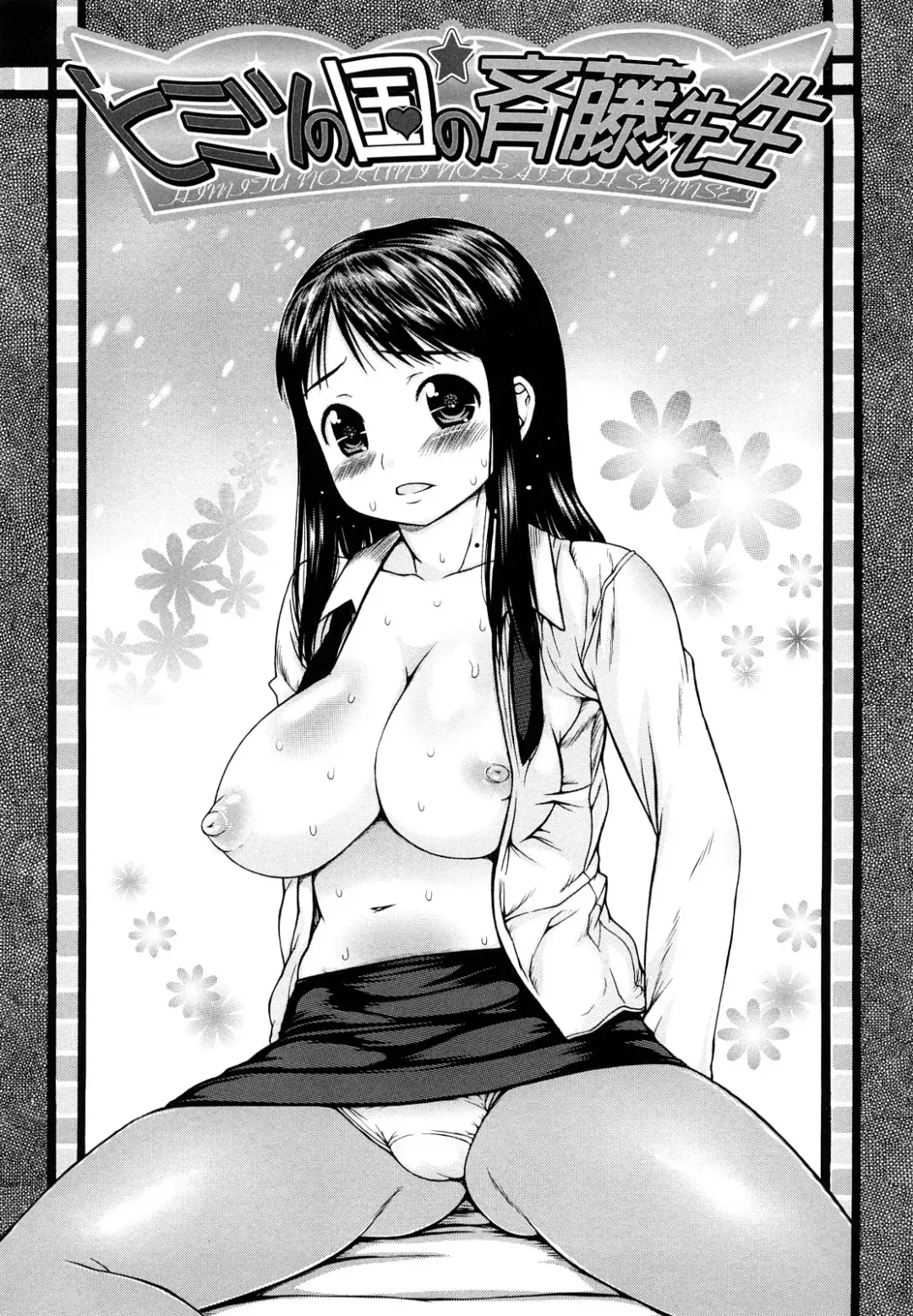 [Takorina Gahaku] Hamichichi Fhentai - Page 53