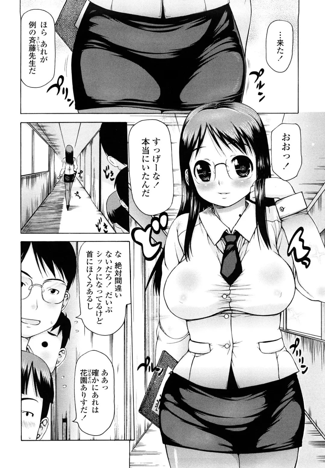 [Takorina Gahaku] Hamichichi Fhentai - Page 54