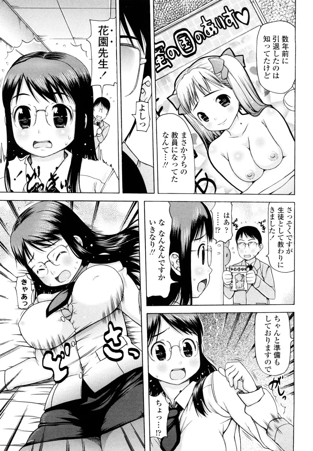 [Takorina Gahaku] Hamichichi Fhentai - Page 55