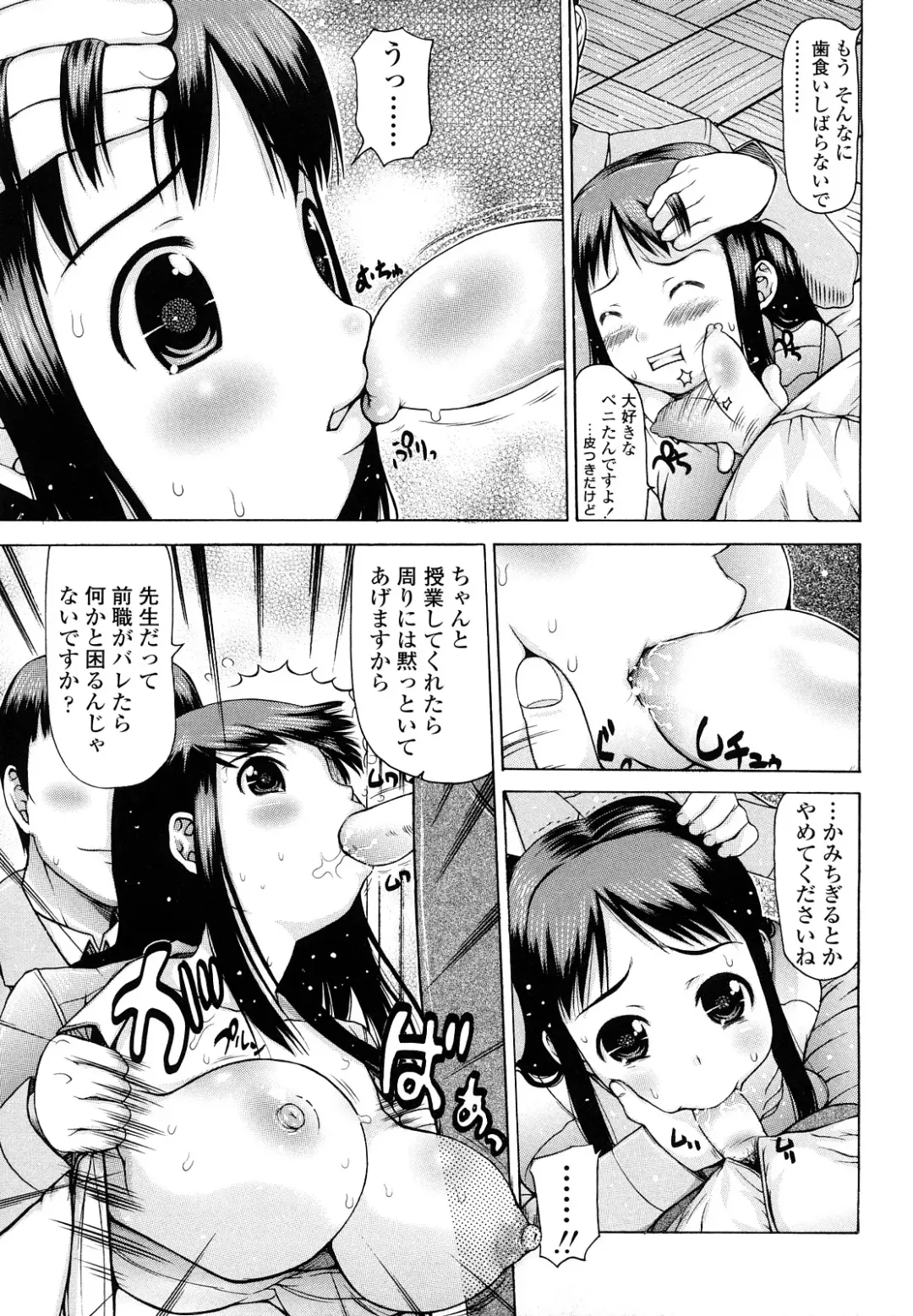 [Takorina Gahaku] Hamichichi Fhentai - Page 57