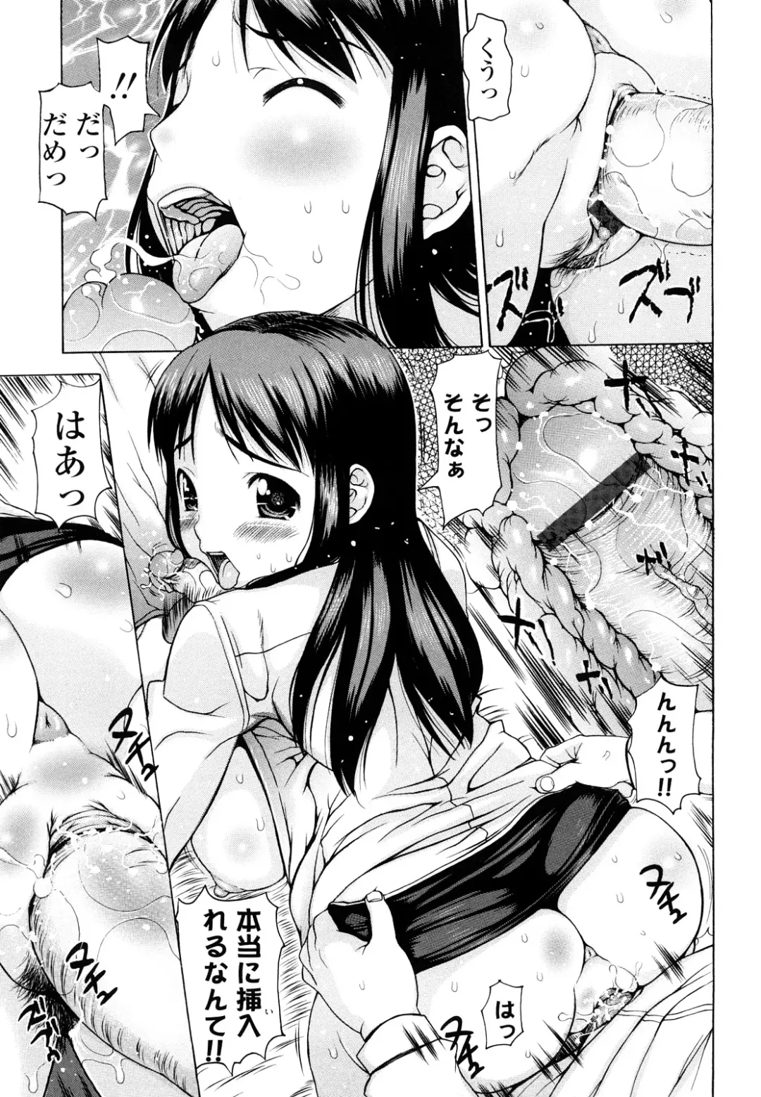 [Takorina Gahaku] Hamichichi Fhentai - Page 61