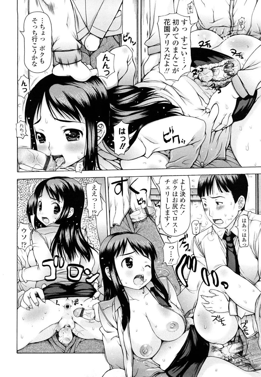 [Takorina Gahaku] Hamichichi Fhentai - Page 62