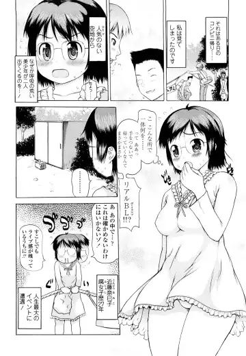 [Takorina Gahaku] Hamichichi Fhentai - Page 102