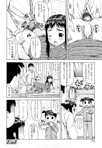 [Takorina Gahaku] Hamichichi Fhentai - Page 178