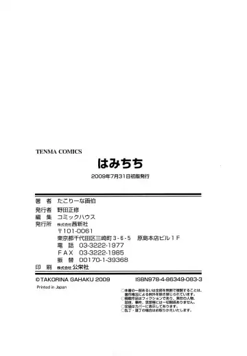 [Takorina Gahaku] Hamichichi Fhentai - Page 184