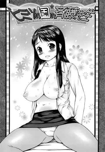[Takorina Gahaku] Hamichichi Fhentai - Page 53
