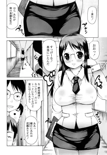 [Takorina Gahaku] Hamichichi Fhentai - Page 54