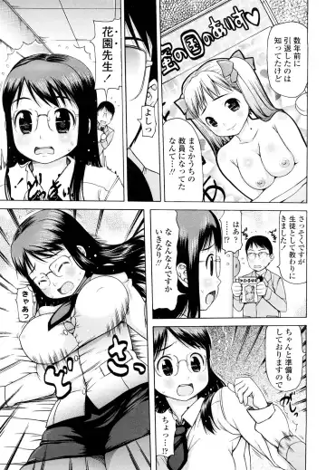 [Takorina Gahaku] Hamichichi Fhentai - Page 55