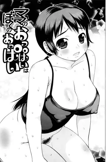 [Takorina Gahaku] Hamichichi Fhentai - Page 69
