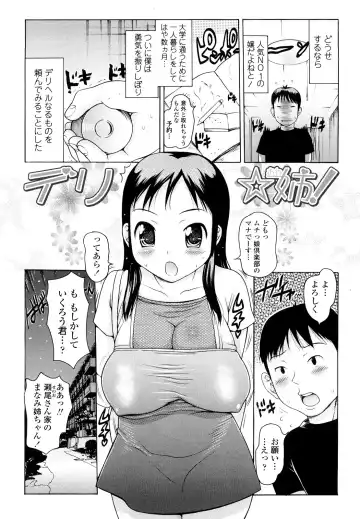 [Takorina Gahaku] Hamichichi Fhentai - Page 9