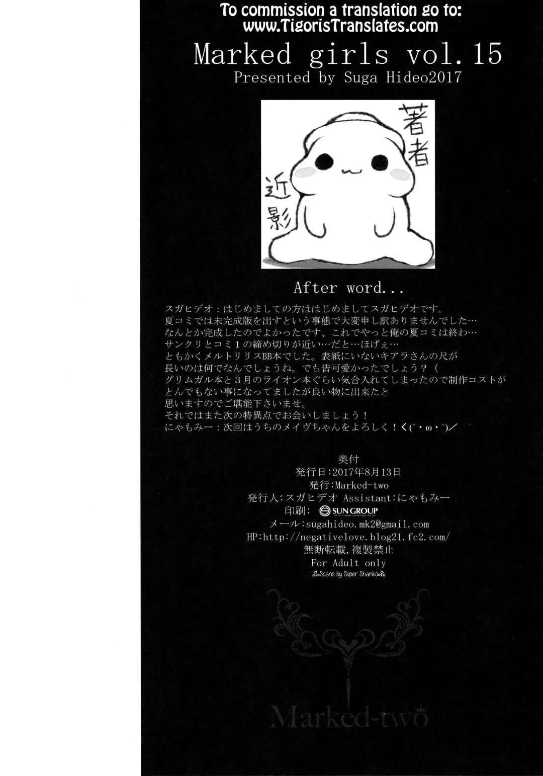 [Suga Hideo] Marked girls vol. 15 Fhentai - Page 29